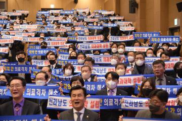 전남지역 의과대학 유치를 위한 대토론회(국회)