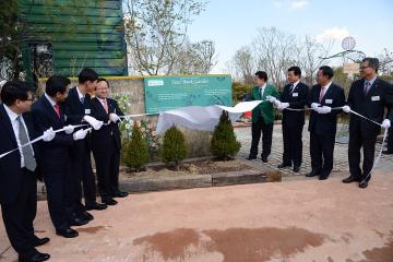 정원박람회장 하나은행 정원 준공식