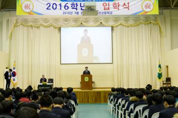 매산고등학교 2016학년도 입학식