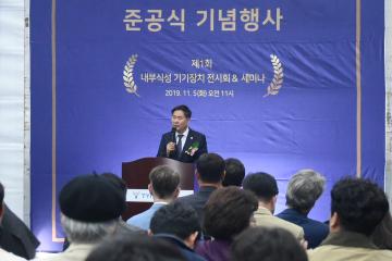 (주)동양인더스트리 준공식 기념행사