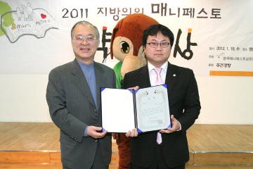 메니페스토우수의원선정