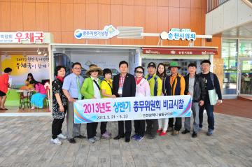 인천광역시 남동구의회 방문