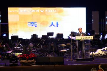 제22회 순천시민의 날