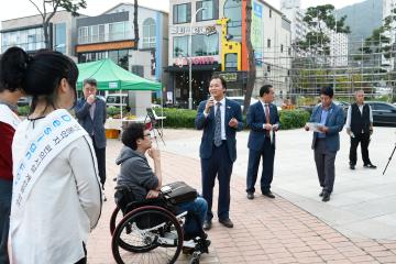 장애인 인식개선 캠페인