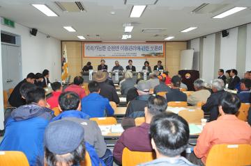 지속가능한 순천만 이용관리에 관한 토론회