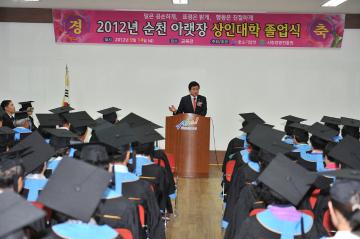 순천 아랫장 상인대학 졸업식