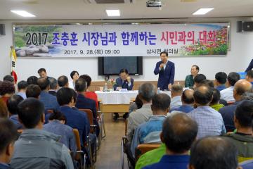 시민과의 대화 (상사면) - 상사면사무소