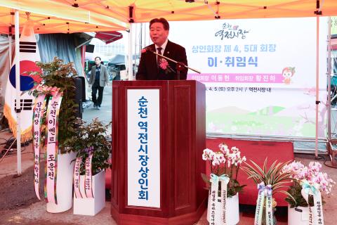 2025_4_5(토)_역전시장 상인회장 이취임식