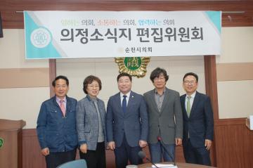 의회 소식지 편집위원회의