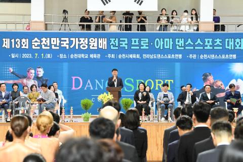 순천만국가정원배 전국 댄스대회