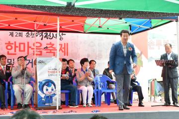 제2회 역전시장 한마음 축제 및 먹거리 선포식