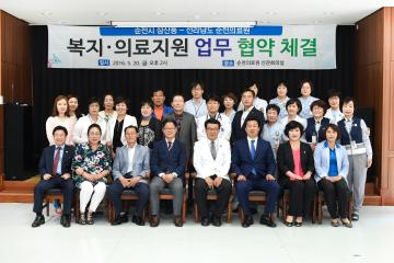 복지의료지원 업무 협약 체결