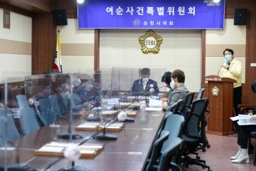 여순사건 특별위원회 회의