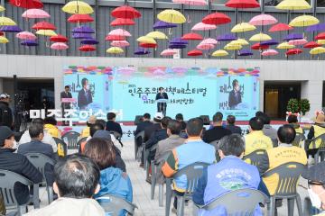 2021 민주주의 정책 패스티벌 제1회 순천자치박람회