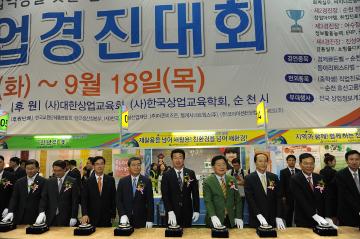 전국 상업 경진대회