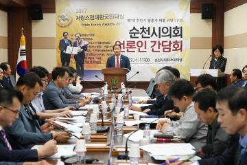 제7대 후반기 순천시의회 성과 브리핑