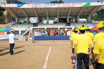 순천 관내 농협 한마음 축제
