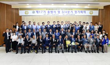 제17기 민주평통 순천시 협의회 출범식