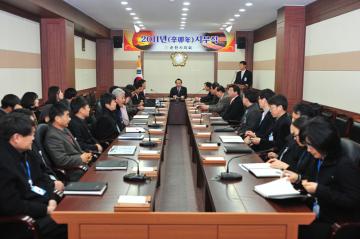 의회사무국 2011년 시무식