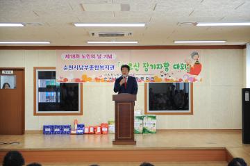 남부어르신 장기자랑대회