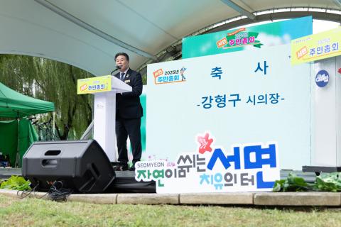 2025_9_20(토)_서면 주민총회