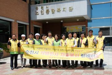 순천시의회 저명인사 자원봉사 릴레이