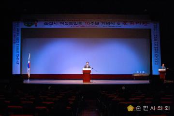 순천시여성농민회 창립 10주년 시념식행사