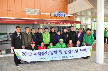 영등포의회 의원 정원박람회장 방문