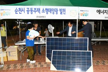 제13회 에너지날 행사