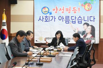 순천시 양성평등 활성화 지원을 위한 특별위원회