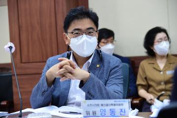 예산결산특별위원회