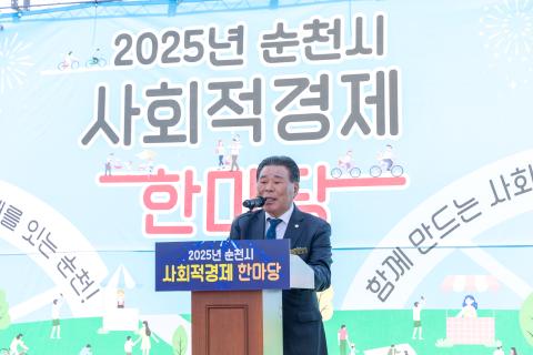 2025_11_16(일)_2025년 사회적경제 한마당 행사