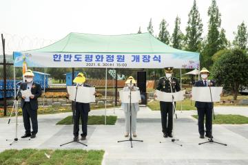 순천만국가정원 한반도 평화정원 개장식