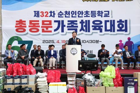 2025_4_19(토)_제32차 인안초등학교 총동문가족 체육대회