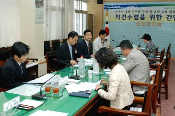 순천시 각종 위원회 구성 및 운영에 관한 조례 제정을 위한 간담회