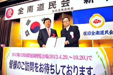 제일 전남도민의날 행사