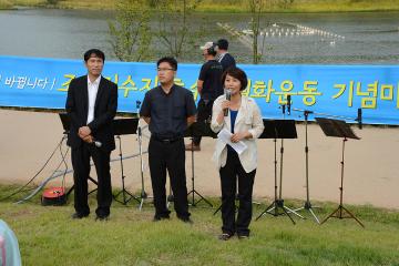 조례호수공원화 사업 기념행사