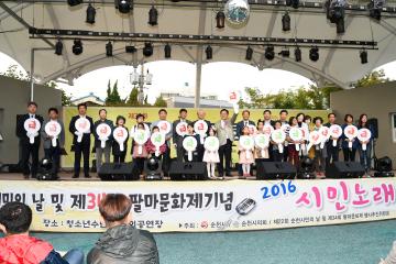 제34회 팔마문화재 개막식