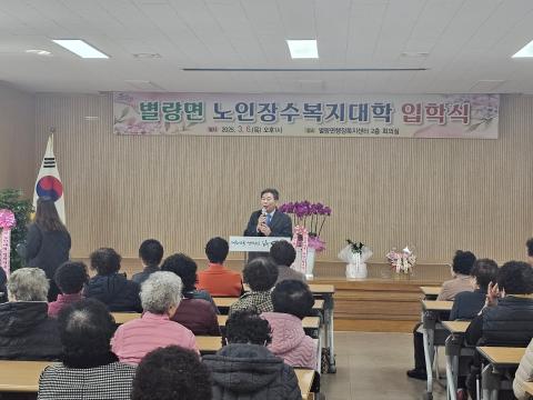 2025_3_6(목)_별량면 노인장수복지대학 입학식