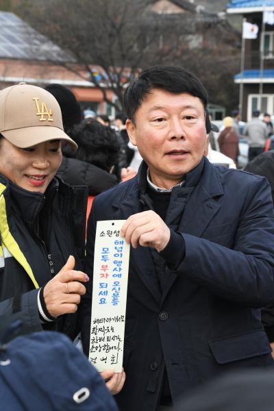 와온 해넘이행사