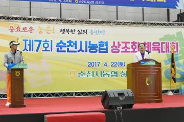 순천시 농협 상조회 문화 행사 한마당