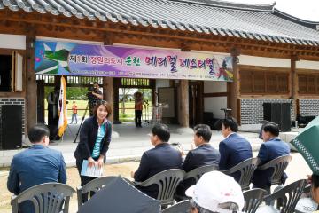 메디컬 페스티벌