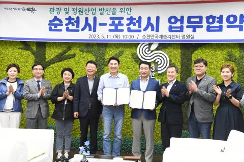 포천시의회 방문