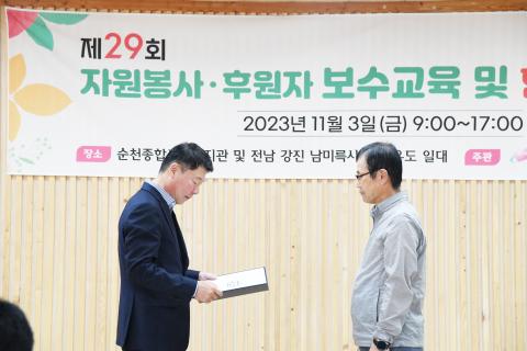 자원봉사 및 후원자 정기 보수 교육