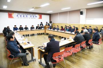 문화경제위원회 간담회[소상공인원스톱지원센터] 설치운영