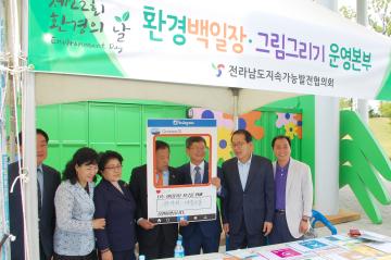 제22회 환경의 날