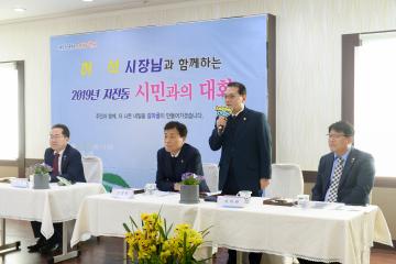 저전동 시민과의 대화