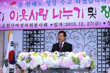 제 16회 이웃사랑나누기 및 장학금 전달식