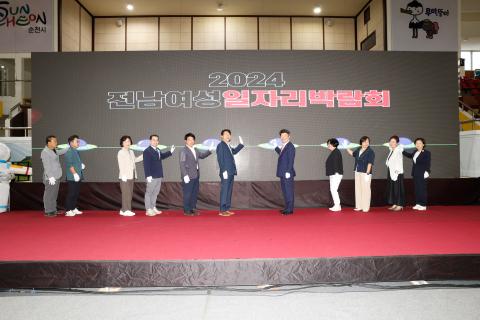 2024_6_20(목)_전남여성  일자리 박람회