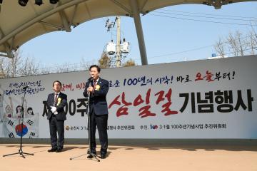 순천시 3.1운동 100주년 기념식